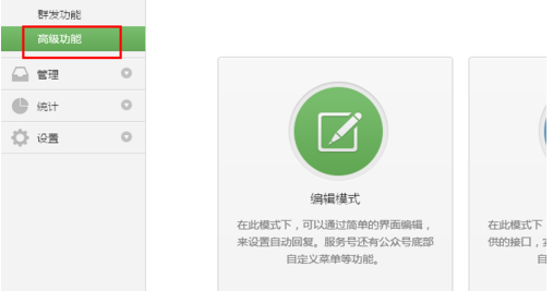 高级功能