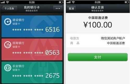 我的银行卡