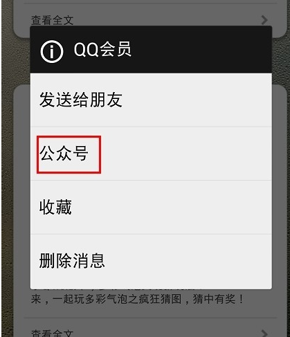 公众号