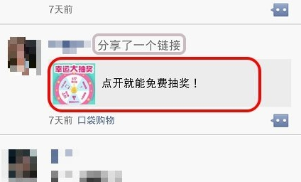 分享链接