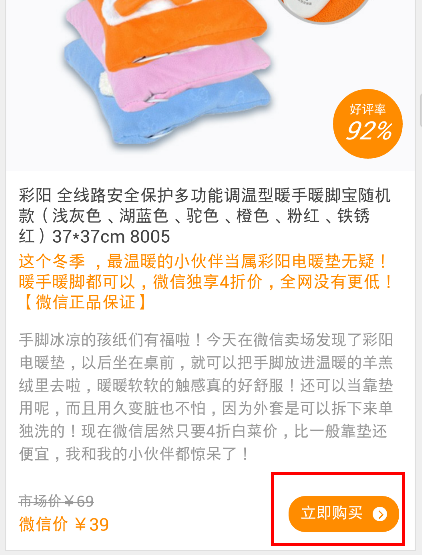 立即购买