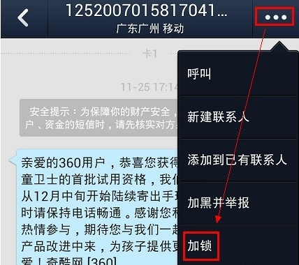 加锁