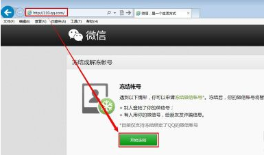 冻结官方网站