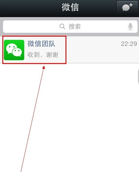 微信界面