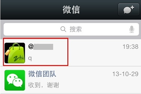 微信好友