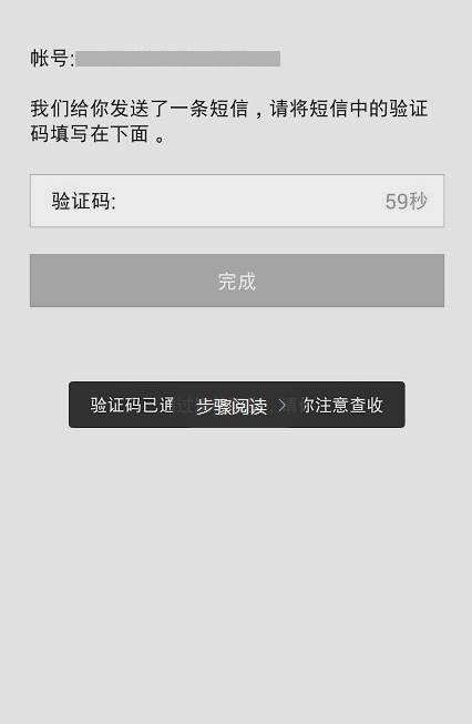 验证码