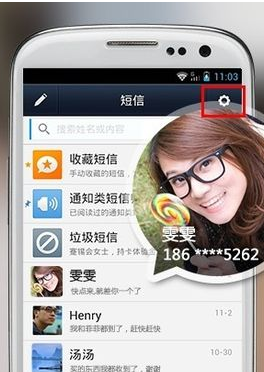 短信界面