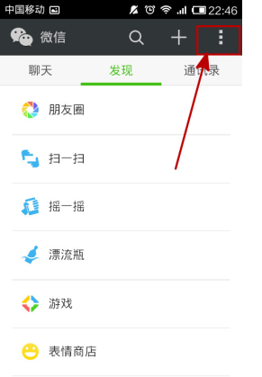 微信