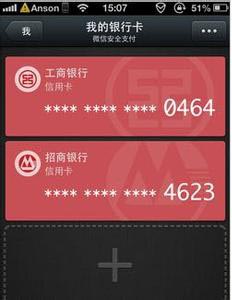 微信支付支持的银行卡