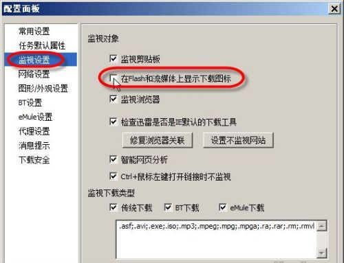 图3 取消不必要项目