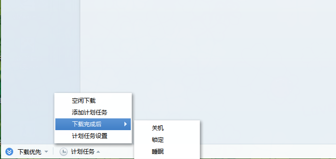 迅雷计划任务