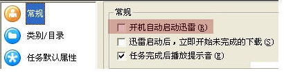 常规设置