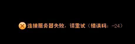 迅雷连接服务器失败的解决方法