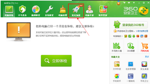 优化加速