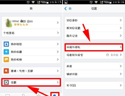 手机QQ“我”
