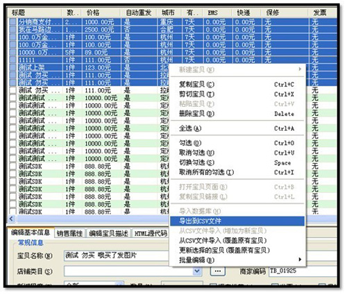 导入导出