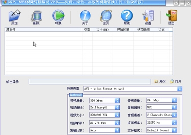 3GP、MP4视频转换精灵