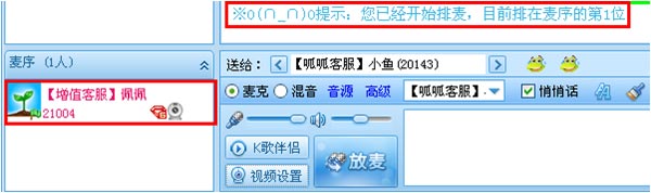 排麦