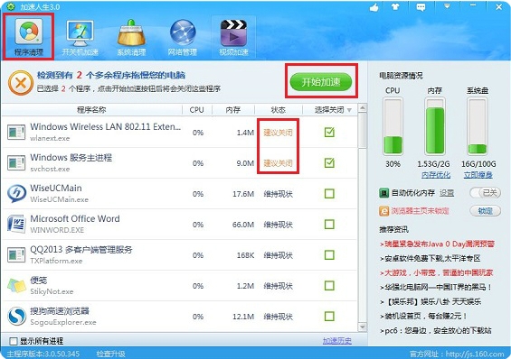 程序清理