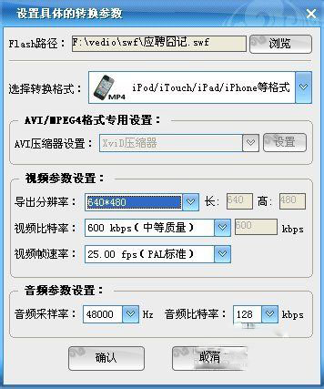 设置参数