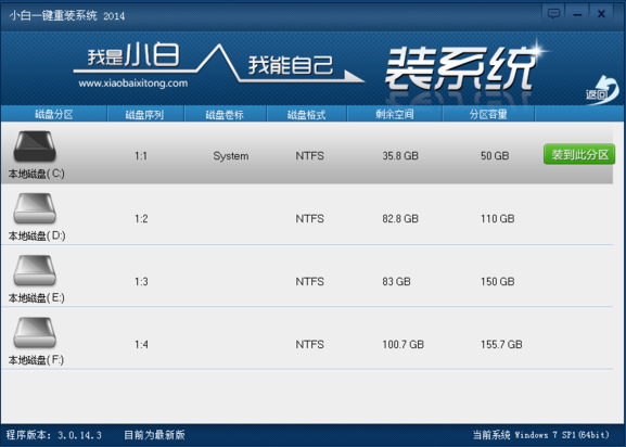 磁盘分区