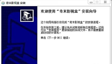奇米影视盒