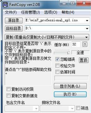 Fastcopy