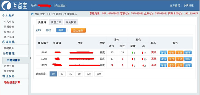 设置任务