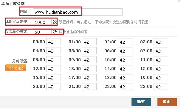 百度分享点击设置