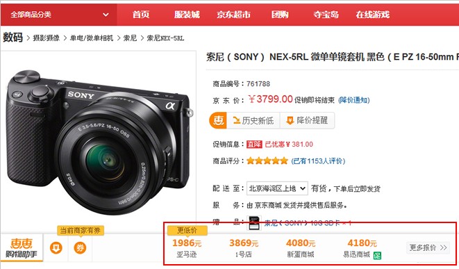 自动比价