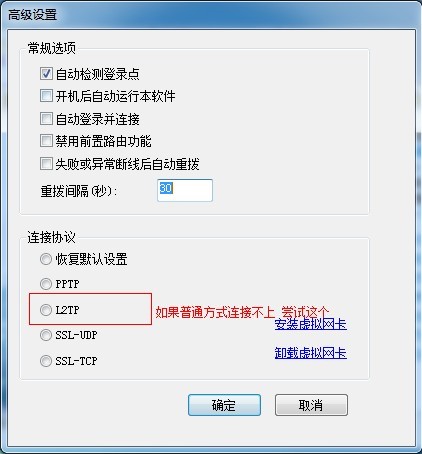 高级设置