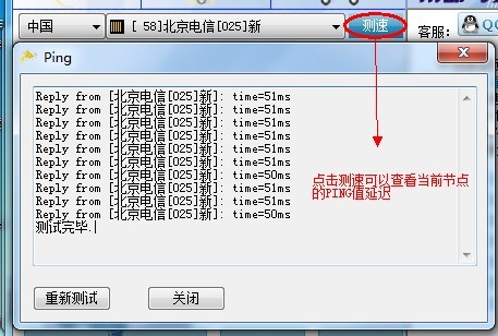 选择线路