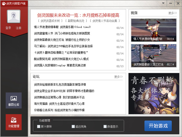 主界面