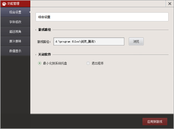 功能管理