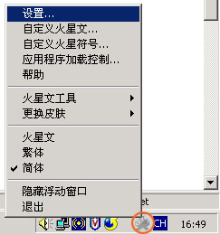 设置
