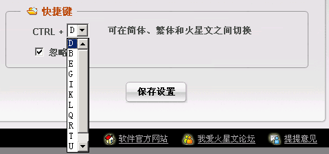 快捷键