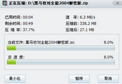 解压