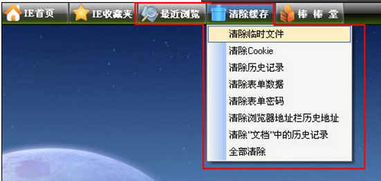 最近浏览