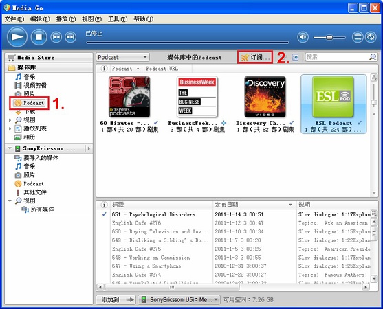 Media Go的界面