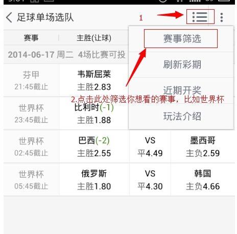 赛事