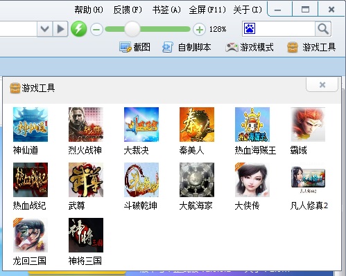 游戏工具
