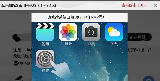 修改系统时间