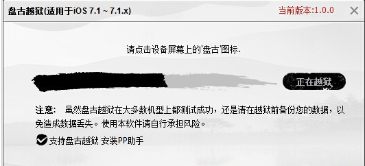 越狱中