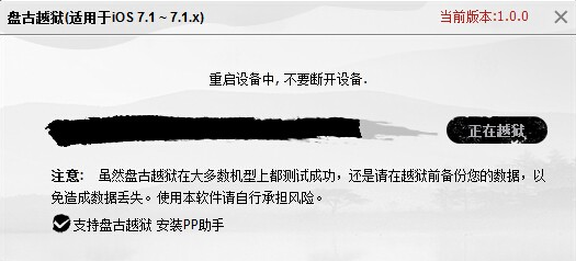 重启设备中