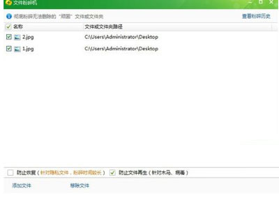 360文件粉碎机怎么用