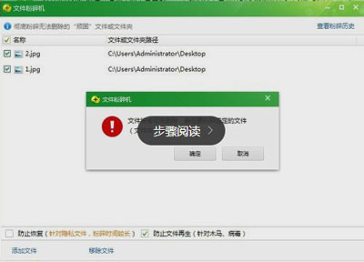 360文件粉碎机怎么用