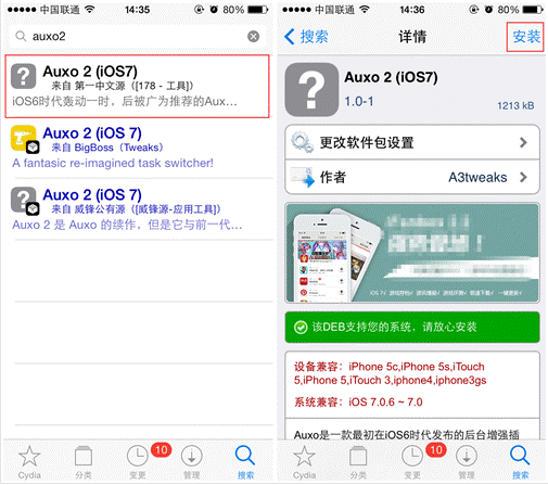 图2：搜索安装