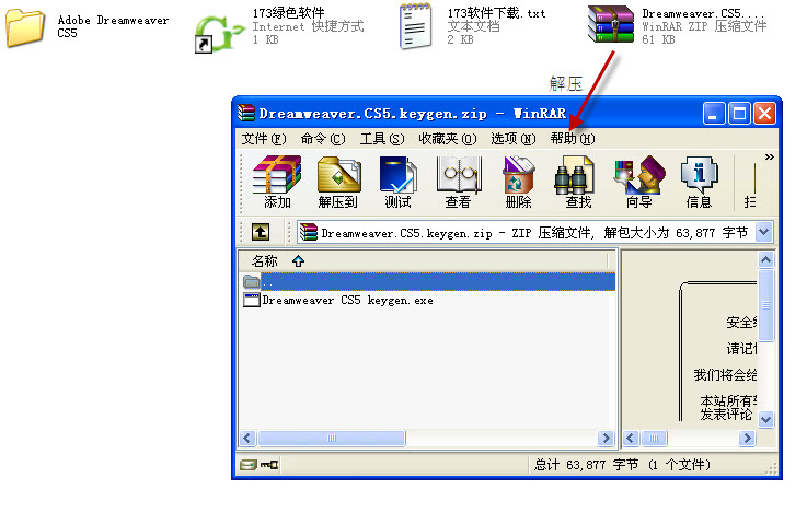 解压
