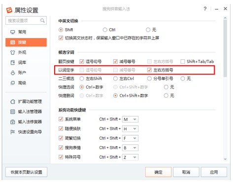 ”以词定字“功能