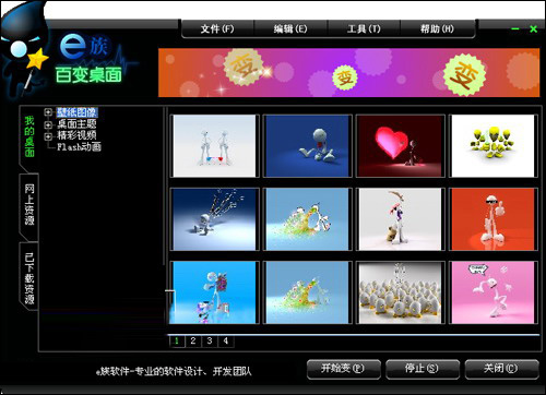 进入软件